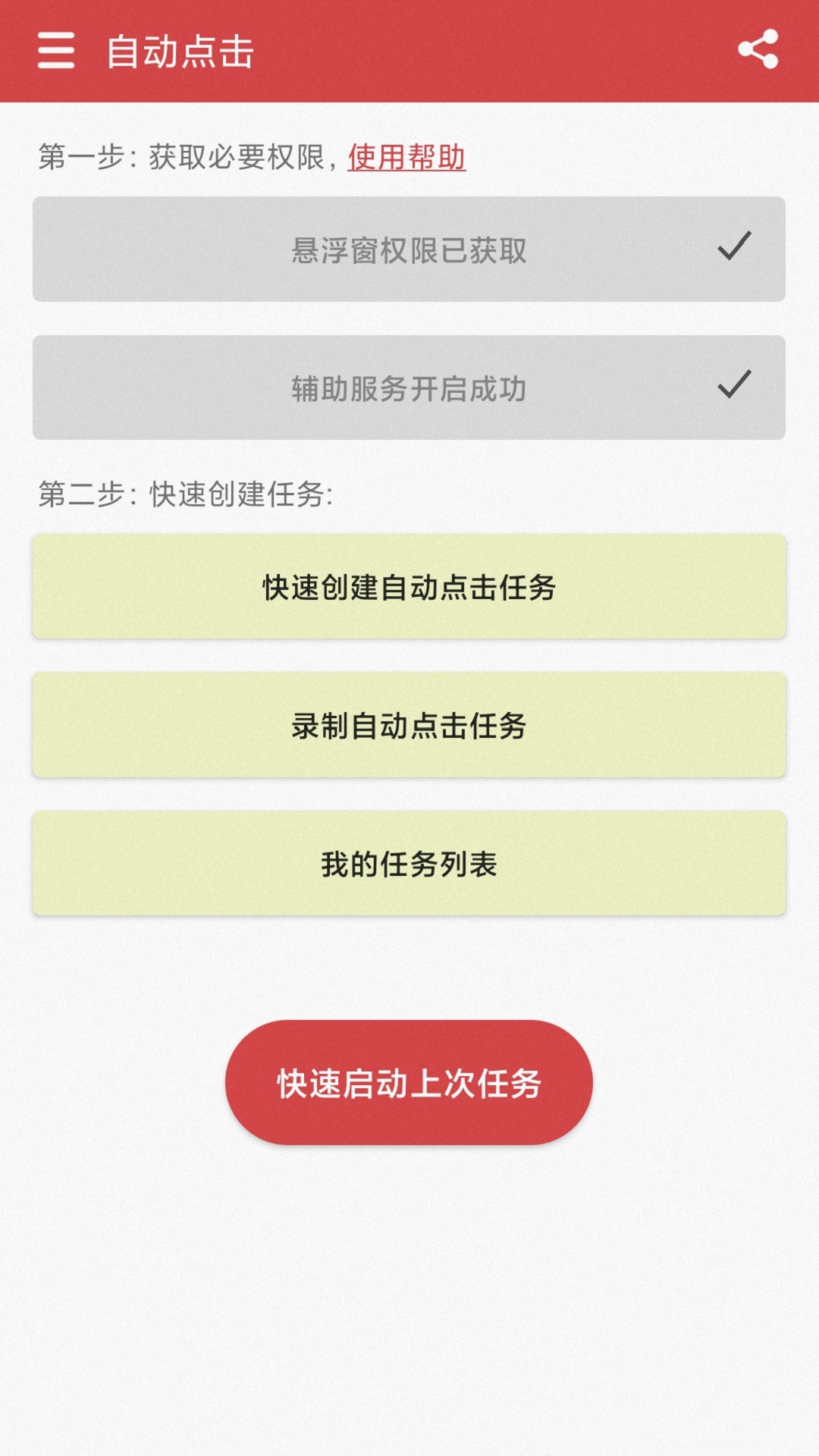 王者免费开挂神器下载2020最新版-王者
