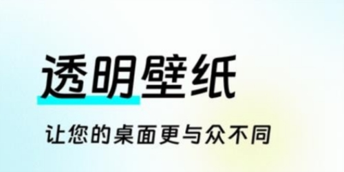王者荣耀透视下载壁纸资源包-全局透明皮肤