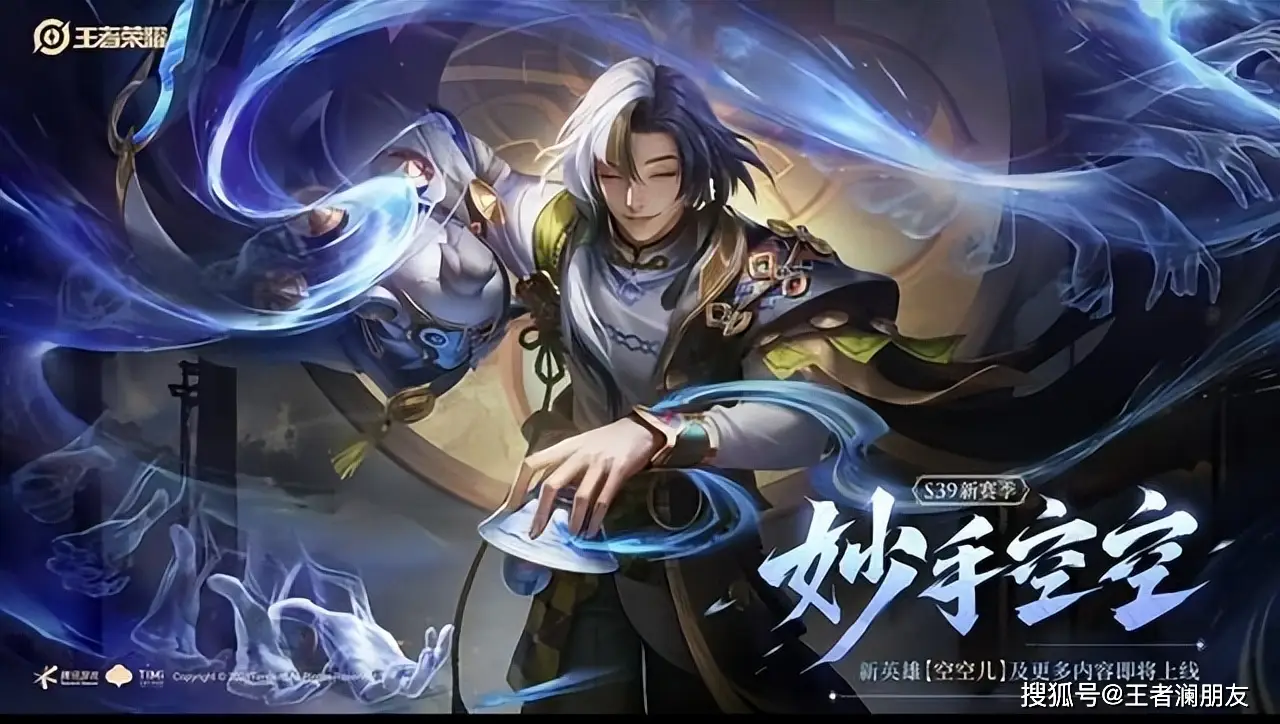 王者荣耀辅助拿卡技巧视频-S39新赛季明